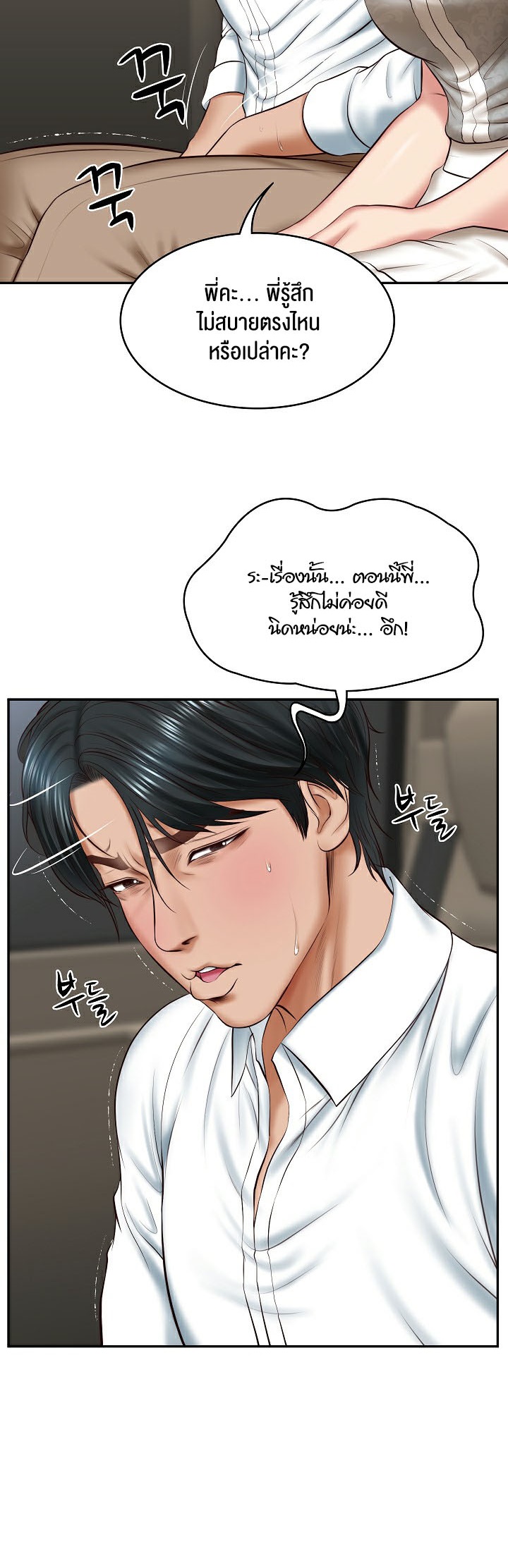 อ่านโดจิน เรื่อง The Billionaire's Monster Cock Son In Law 6 45