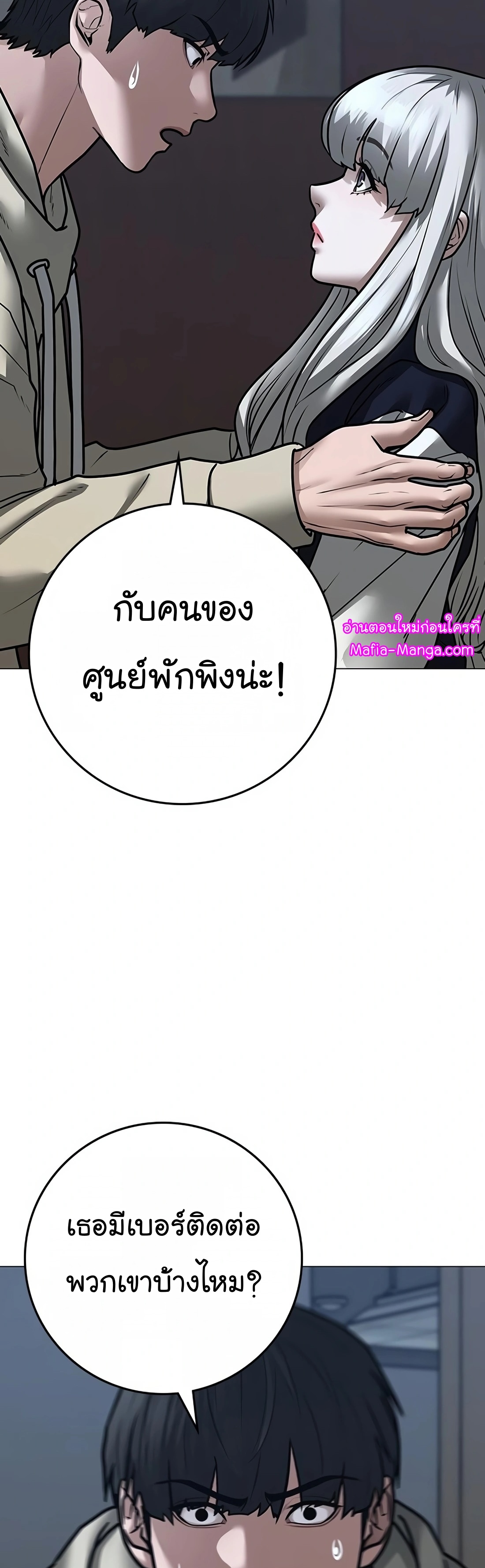 Reality Quest ตอนที่ 108 (26)