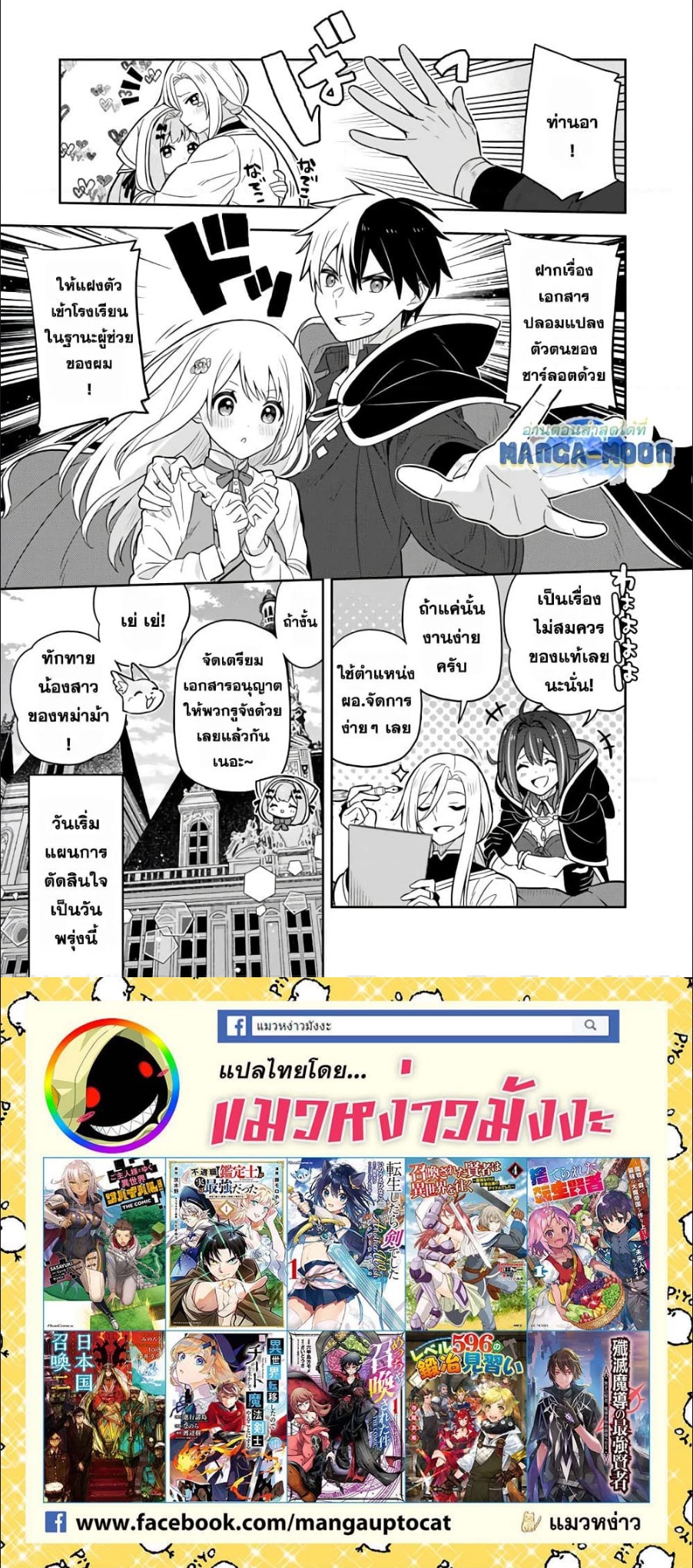 Konyaku Haki Sareta Reijo wo ตอนที่ 63 (6)