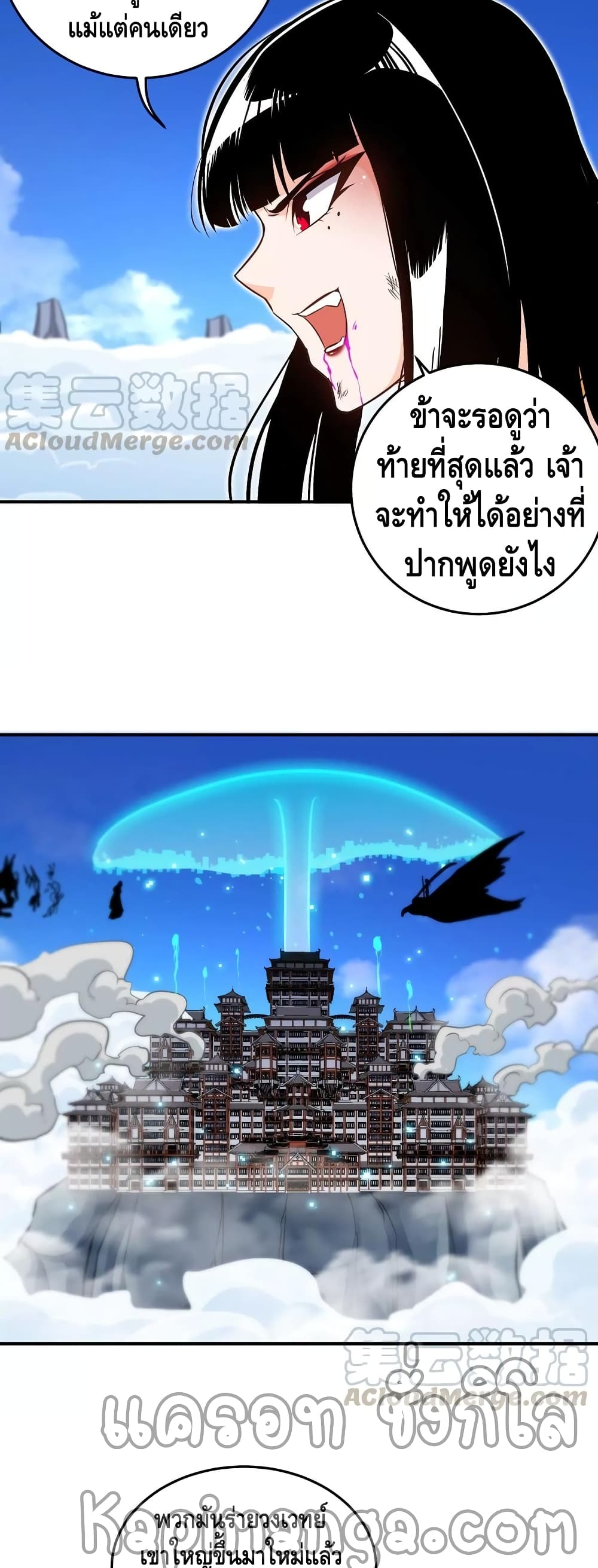 The Sword of Fairy ตอนที่ 44 (3)