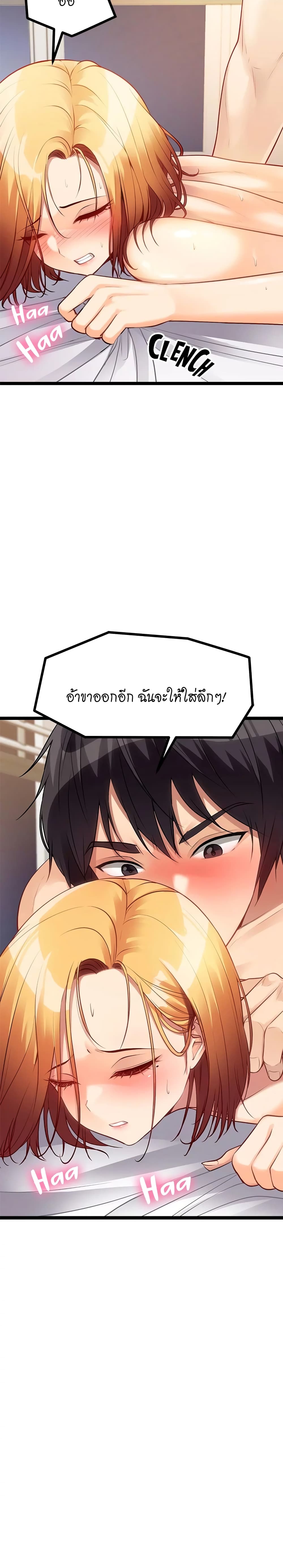 Cucumber Market ตอนที่ 7 (30)