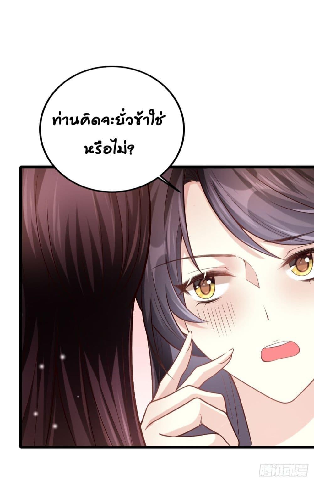 The little son in law also wants to counterattack – ราชบุตรเขยตัวน้อยขอตอบโต้บ้าง! ตอนที่ 9 (26)