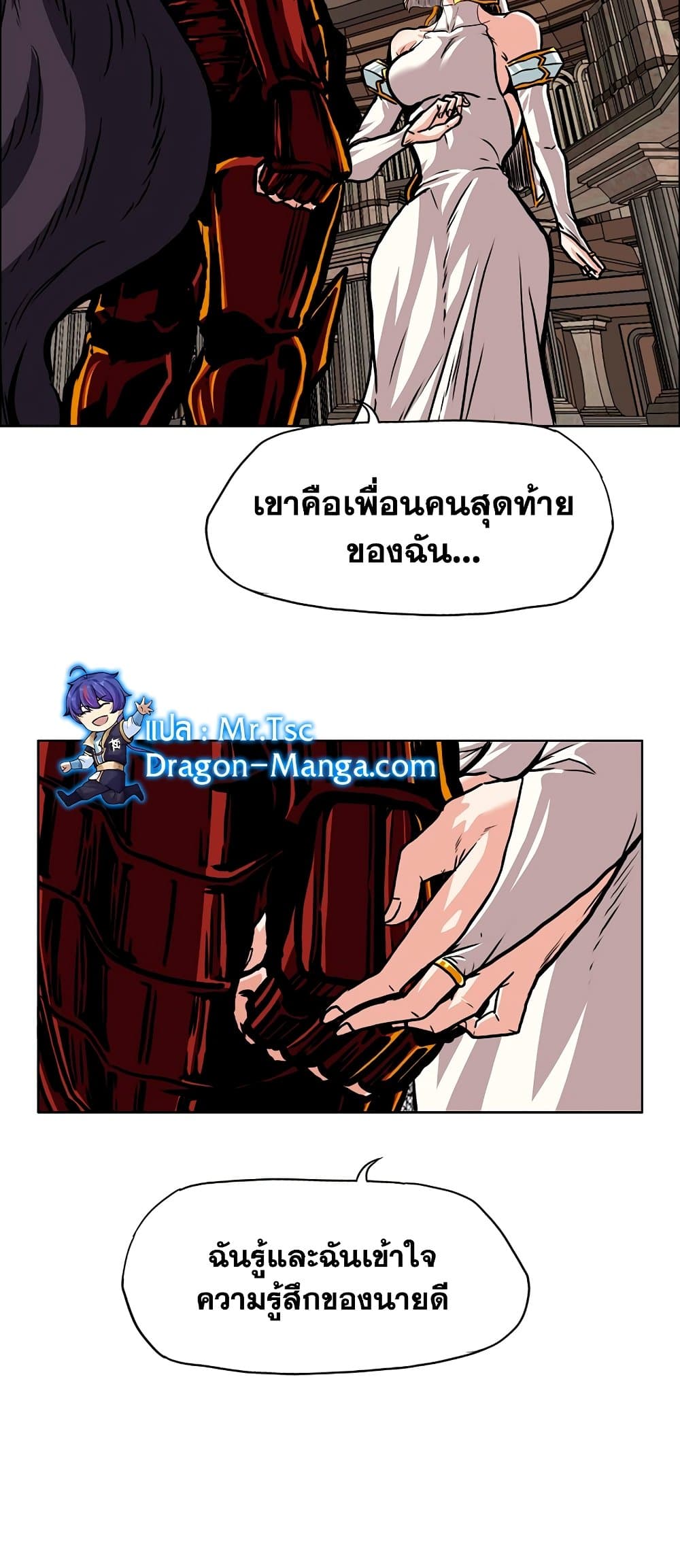 Rooftop Sword Master ตอนที่ 99 (35)