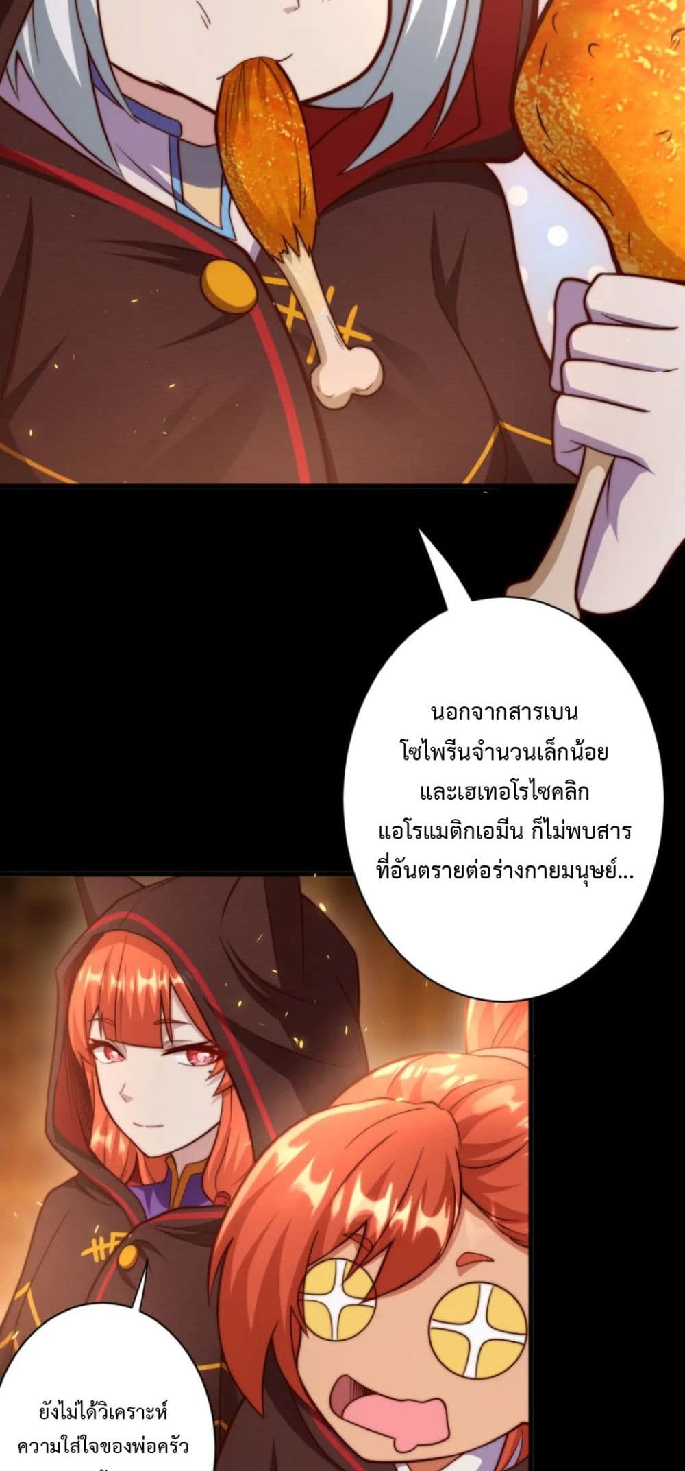 Become Immortal with Gacha ตอนที่ 23 (30)