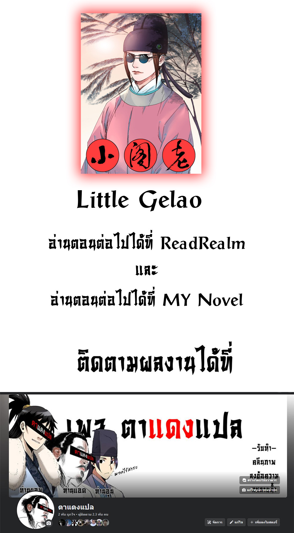 Little Gelao 14 (6)