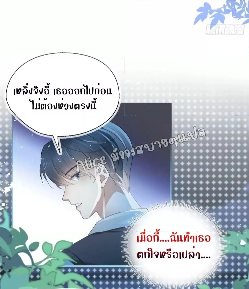 She and White Roses – เธอกับกุหลาบขาว ตอนที่ 20 (28)