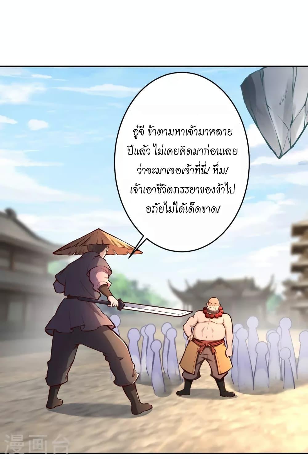 Against the Gods ตอนที่ 448 (6)