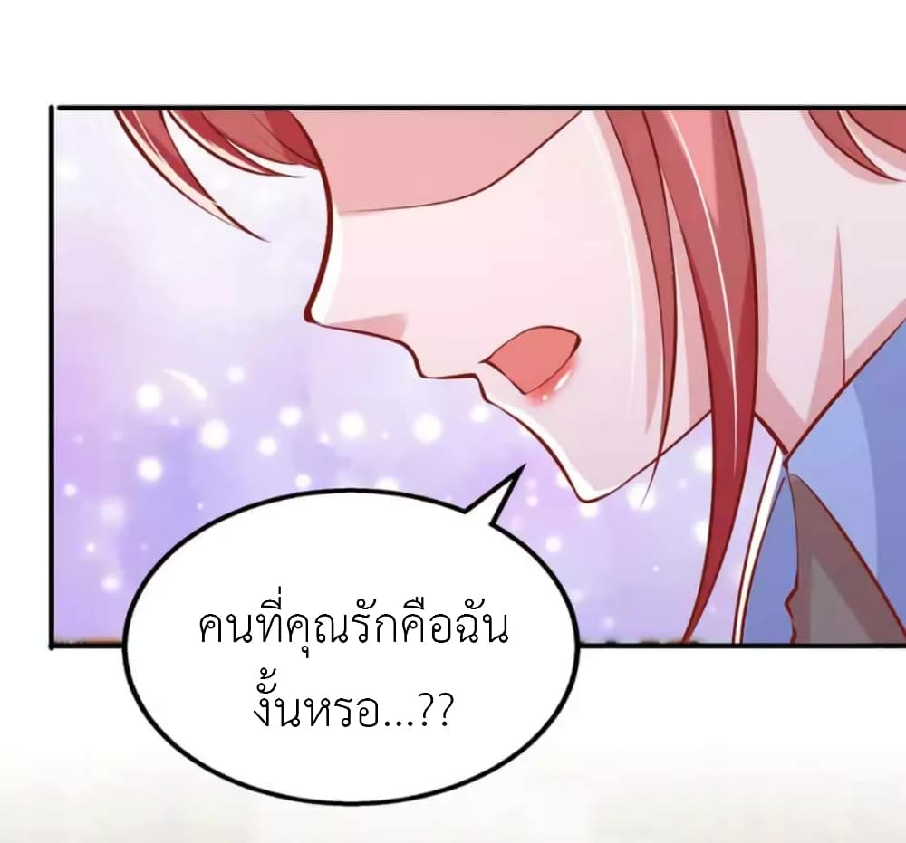 The Big Guy calls me Little Ancestor ตอนที่ 159 (22)