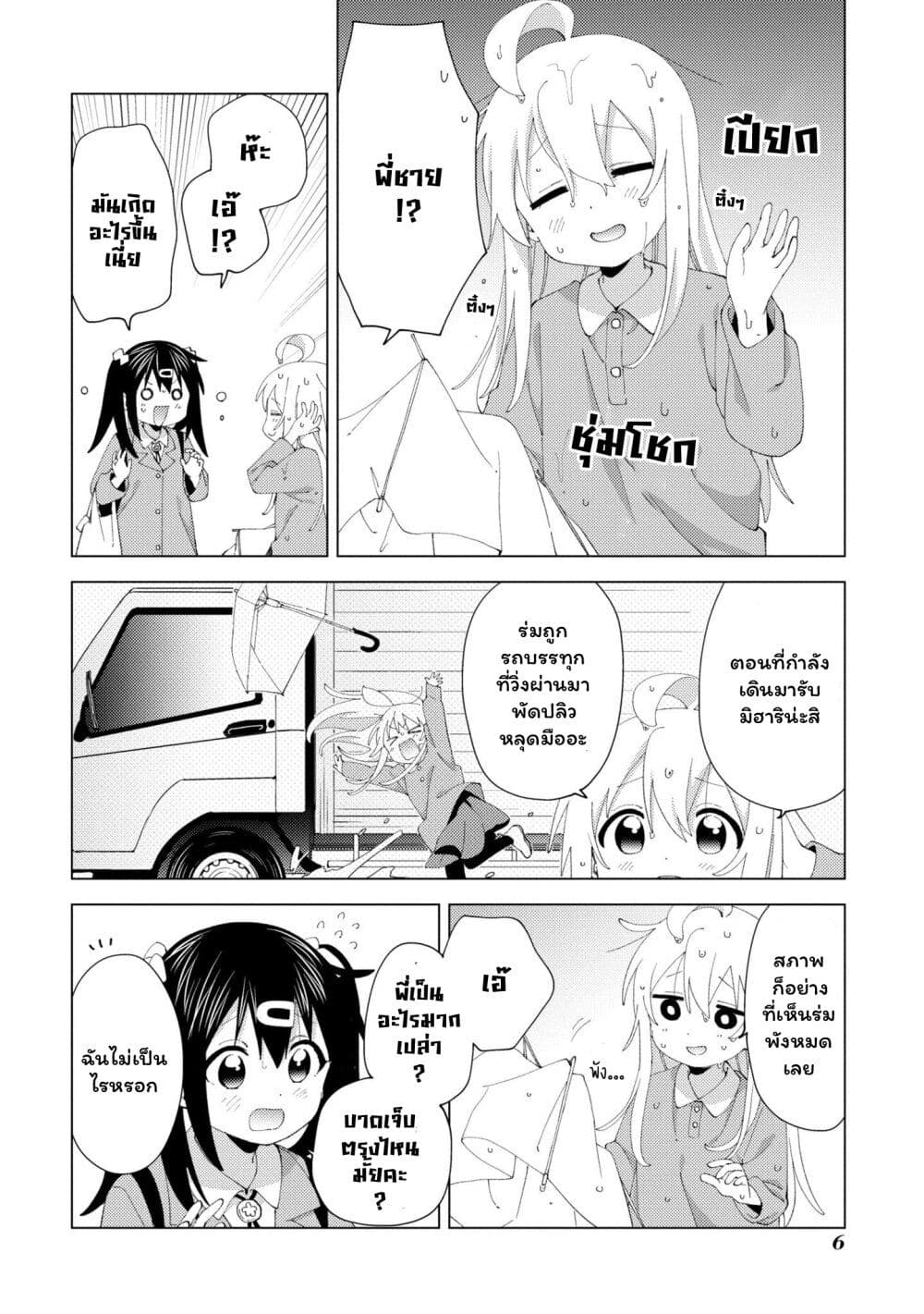 Onii chan wa Oshimai! Koushiki Anthology Comic 33 07