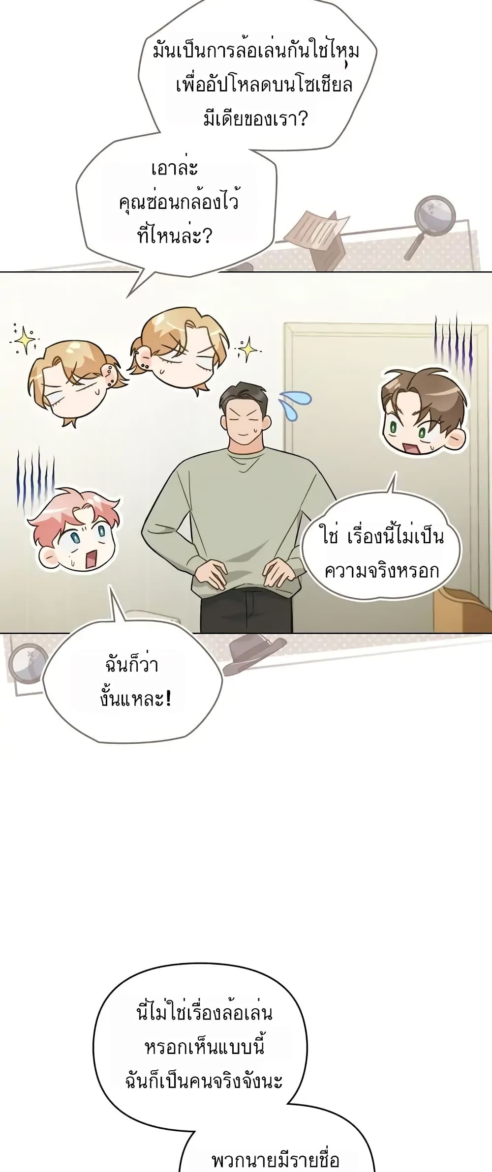 My Second Life as an Idol ตอนที่ 9 (9)