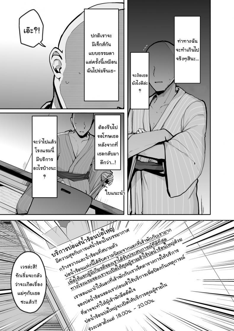 [Rouka] Onii san Ohitori desu ka ตอนที่ 3 (30)