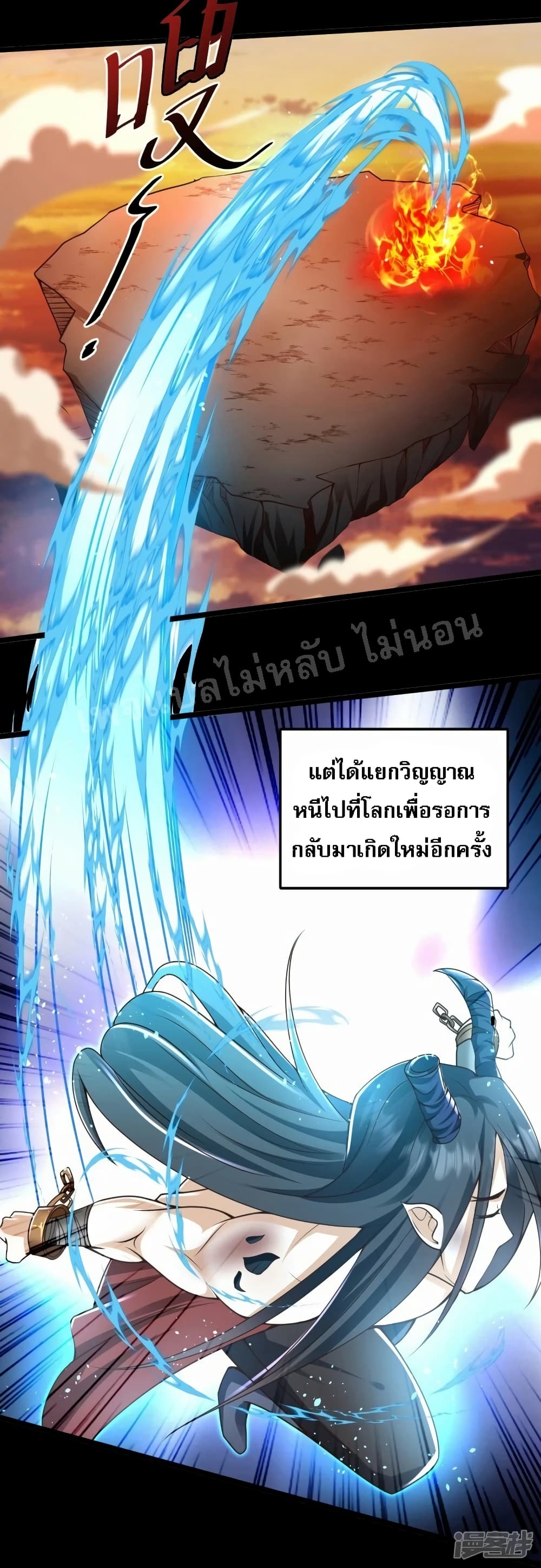 Return of the Evil God ตอนที่ 0 (9)