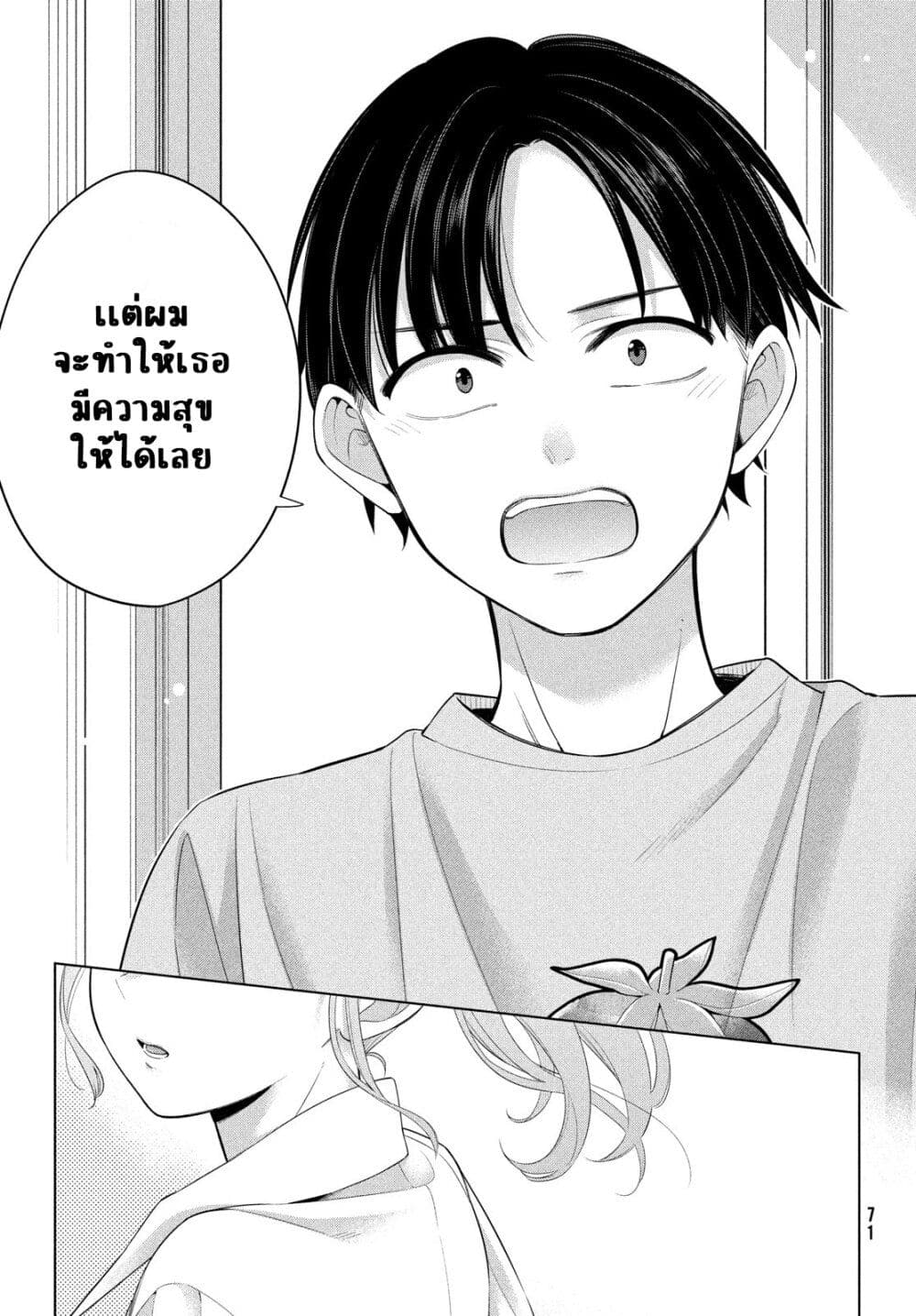 Watashi wo Center ni suru to Chikaimasu ka ตอนที่ 1 (67)