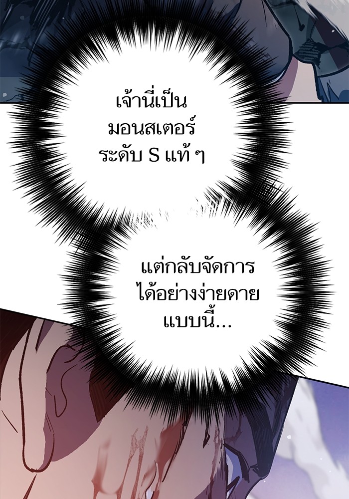 The S Classes That I Raised ตอนที่ 125 (108)