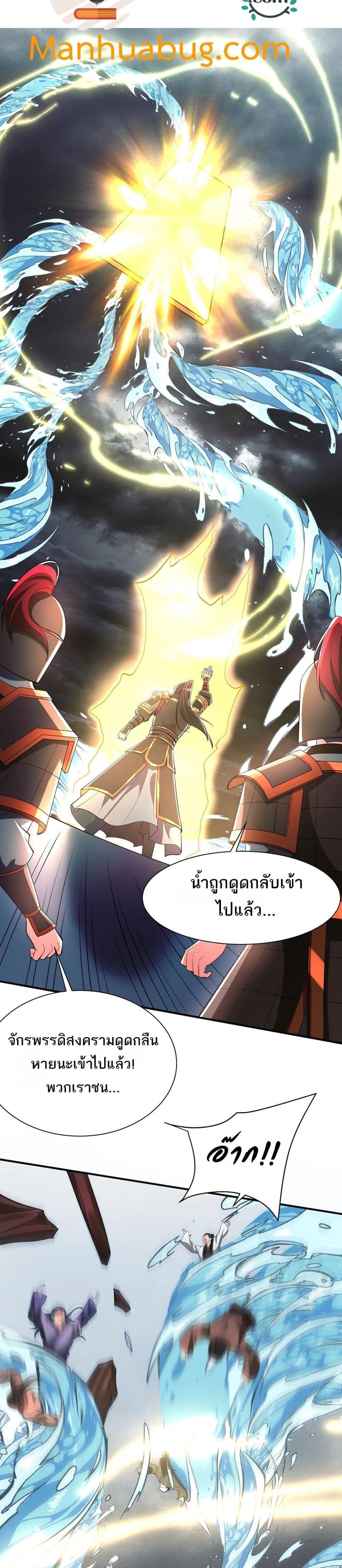 I Kill To Be God ตอนที่ 158 (13)