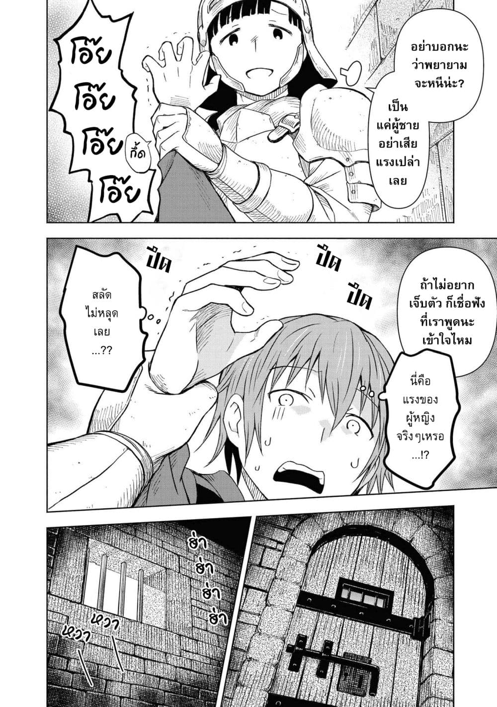 Dungeon Shima de Yadoya o Yarou! ตอนที่ 1 (17)