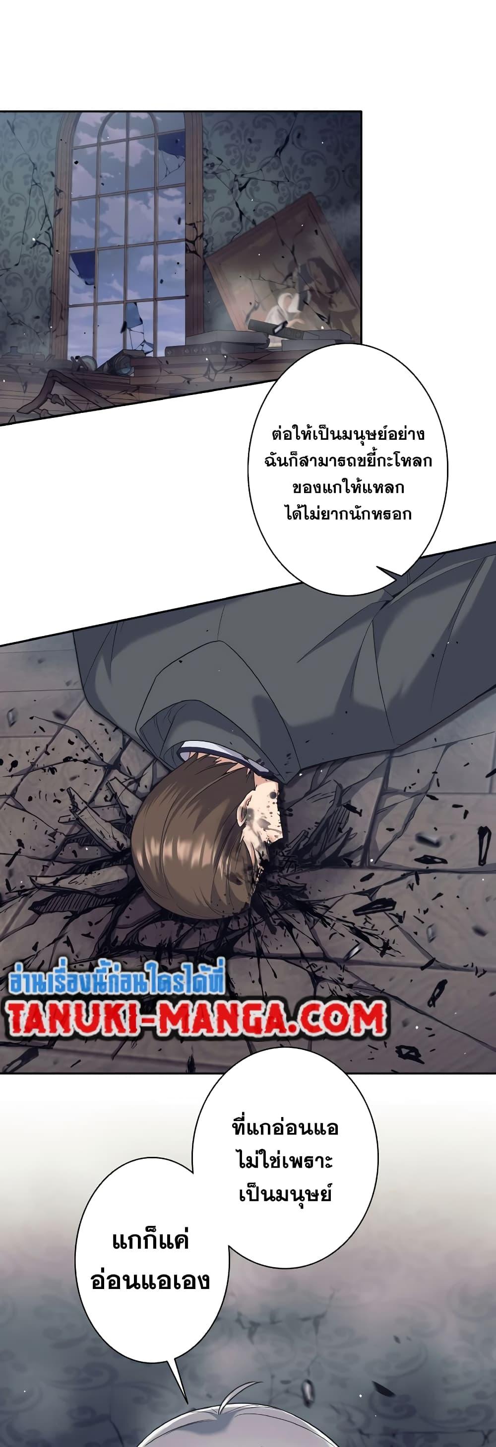 I Quit the Hero’s Party ตอนที่ 22 (26)