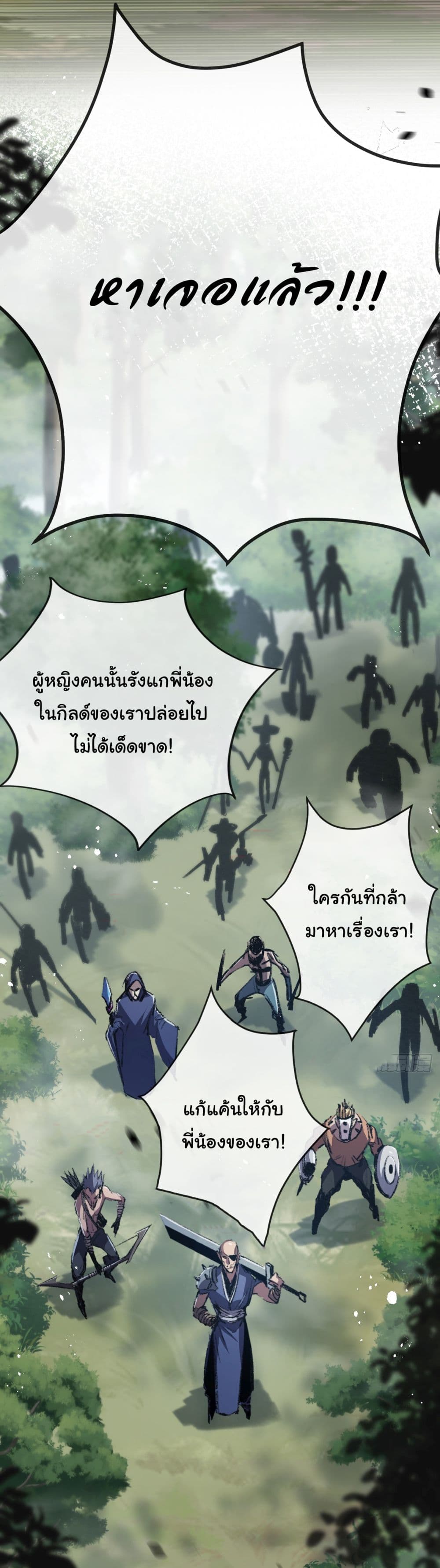 I’m The Boss in Magic Moon ตอนที่ 9 (21)