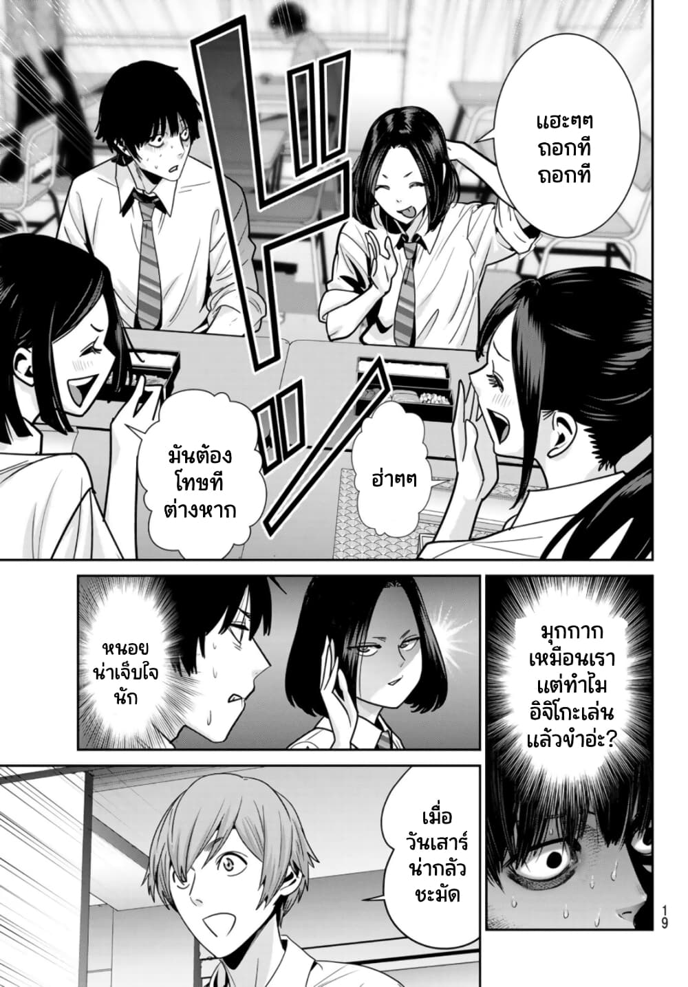 Futari Switch ตอนที่ 10 (14)