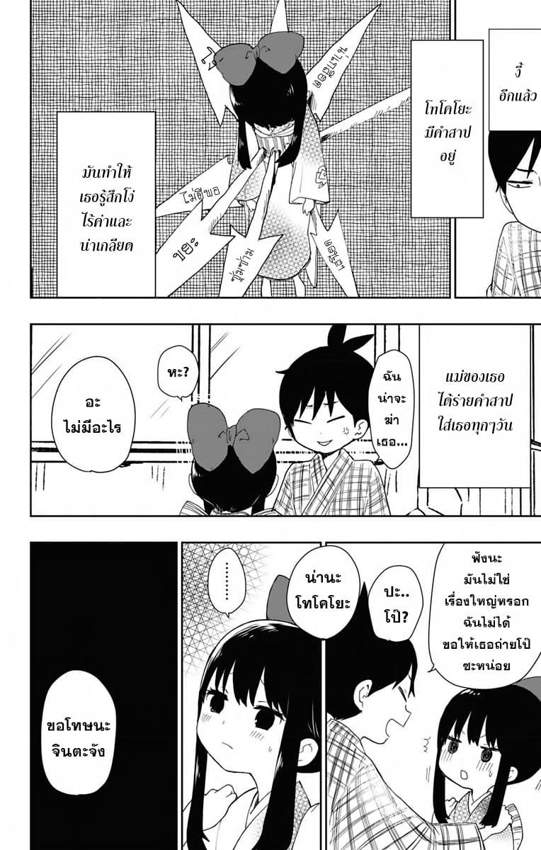 Shouwa Otome Otogibanashi เรื่องเล่าของสาวน้อย ยุคโชวะ ตอนที่ 1 (28)