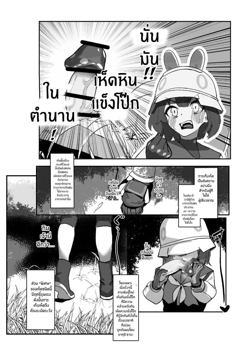 [Erodorian (Erory)] Kinokozuki Usagi ตอนที่ 1 (3)