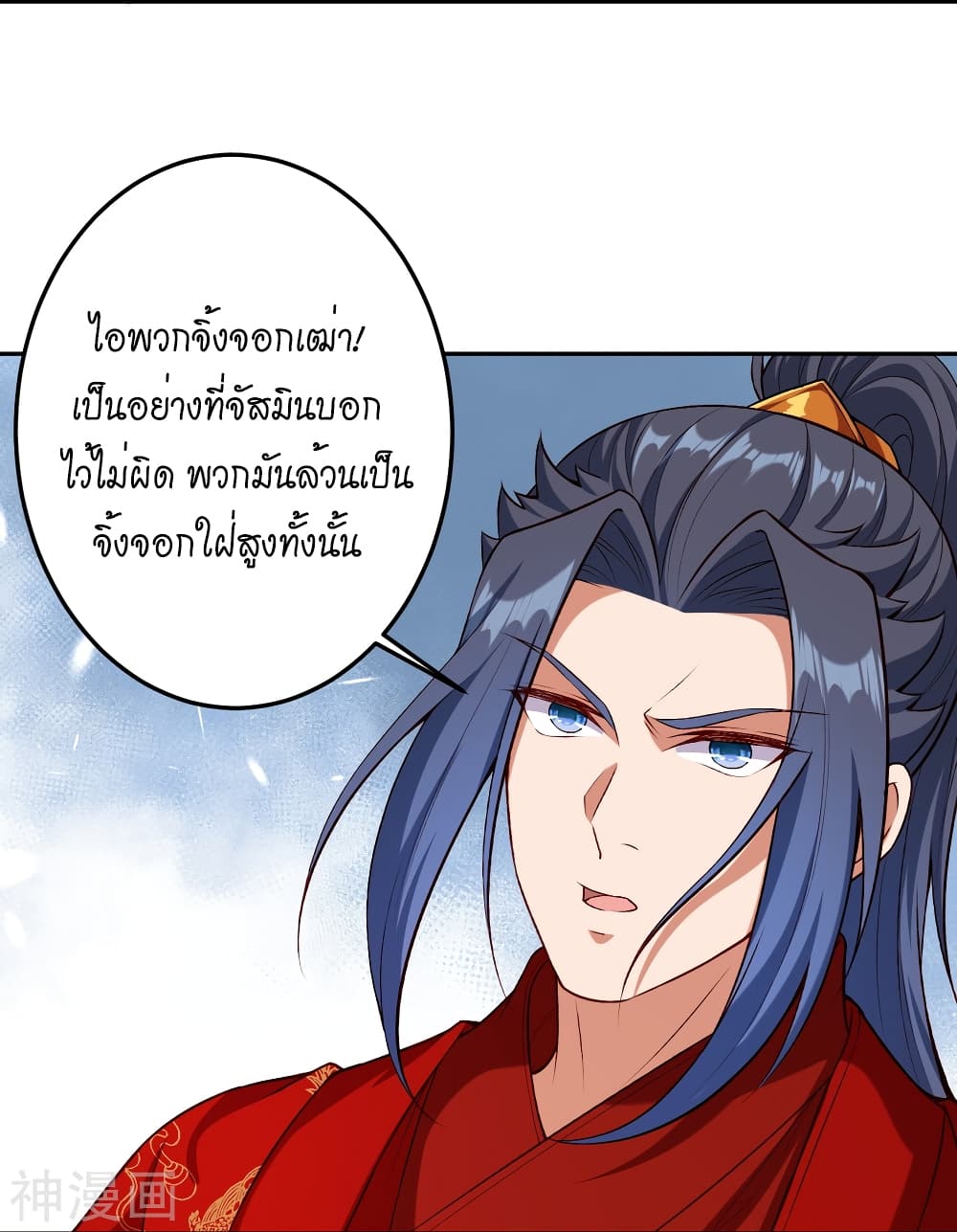 Against the Gods อสูรพลิกฟ้า ตอนที่ 491 (30)