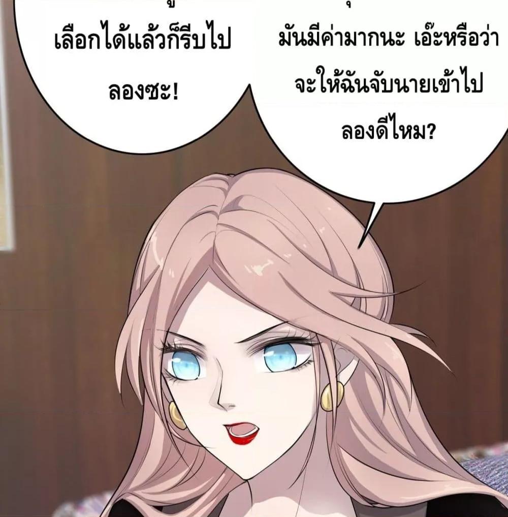 Reversal relationship สัมพันธ์ยูเทิร์น ตอนที่ 4 (29)