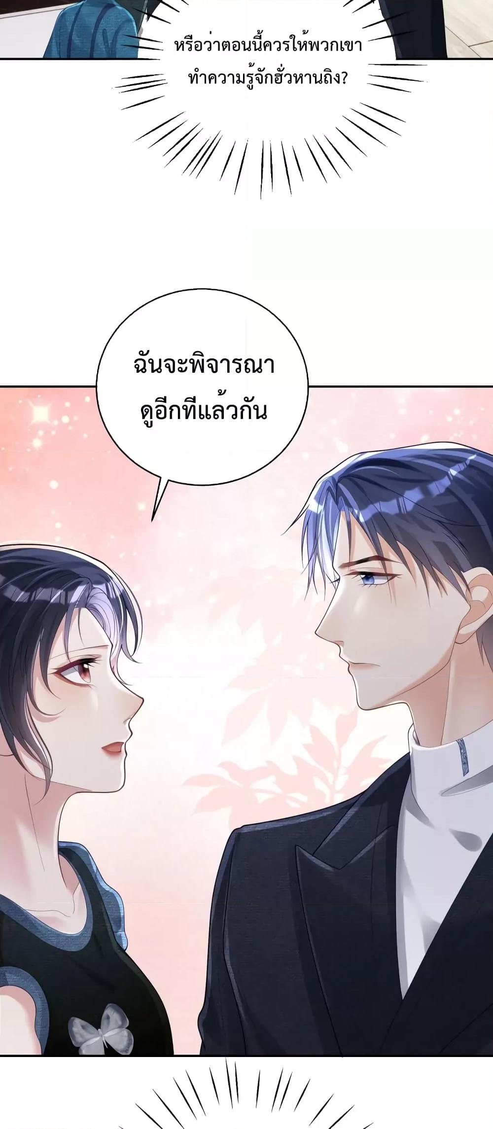 Sudden Baby – ปะป๊ากระทันหัน ตอนที่ 40 (10)