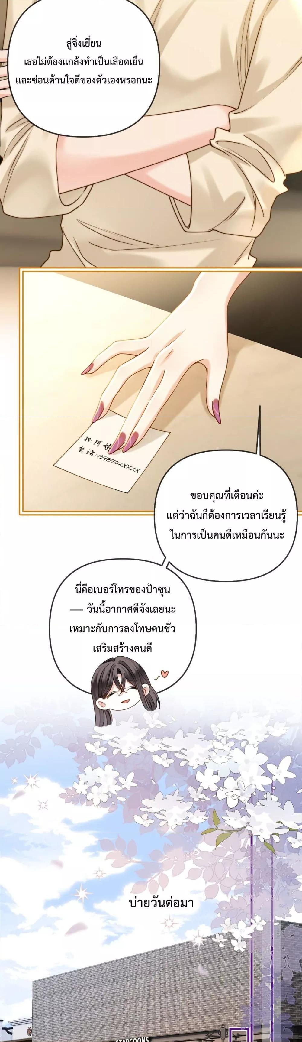 Love You All Along – รักเธอตราบนิรันดร์ ตอนที่ 25 (18)