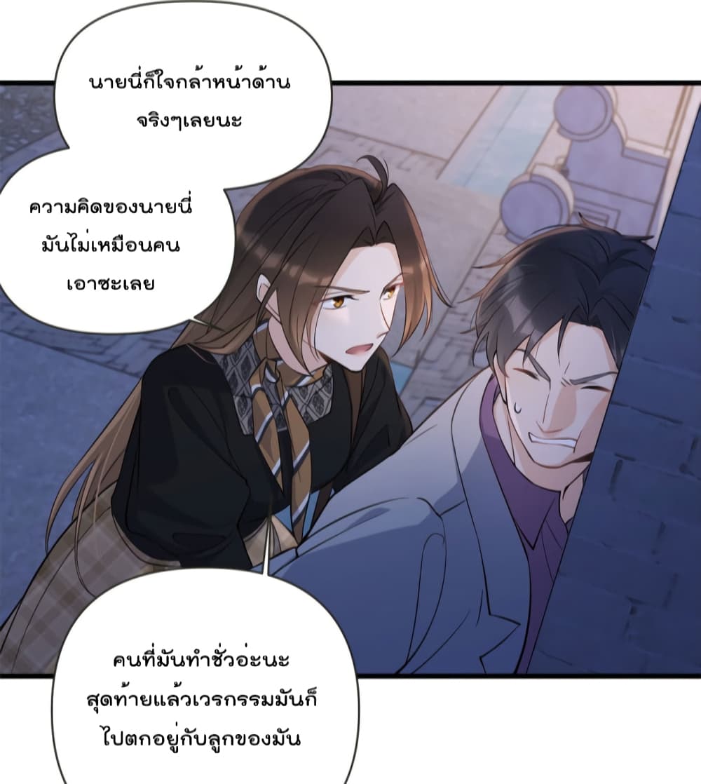 Remember Me ตอนที่ 136 (17)