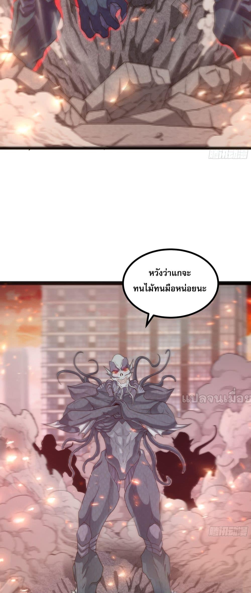 ผู้แข็งแกร่งที่สุดในต่างโลก ตอนที่ 1 (27)