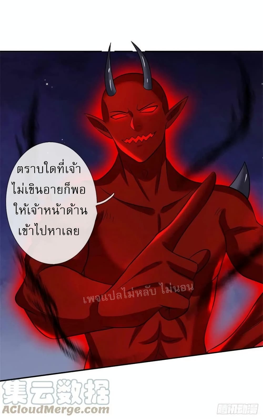 Royal God of War, Rising Dragon ตอนที่ 190 (35)