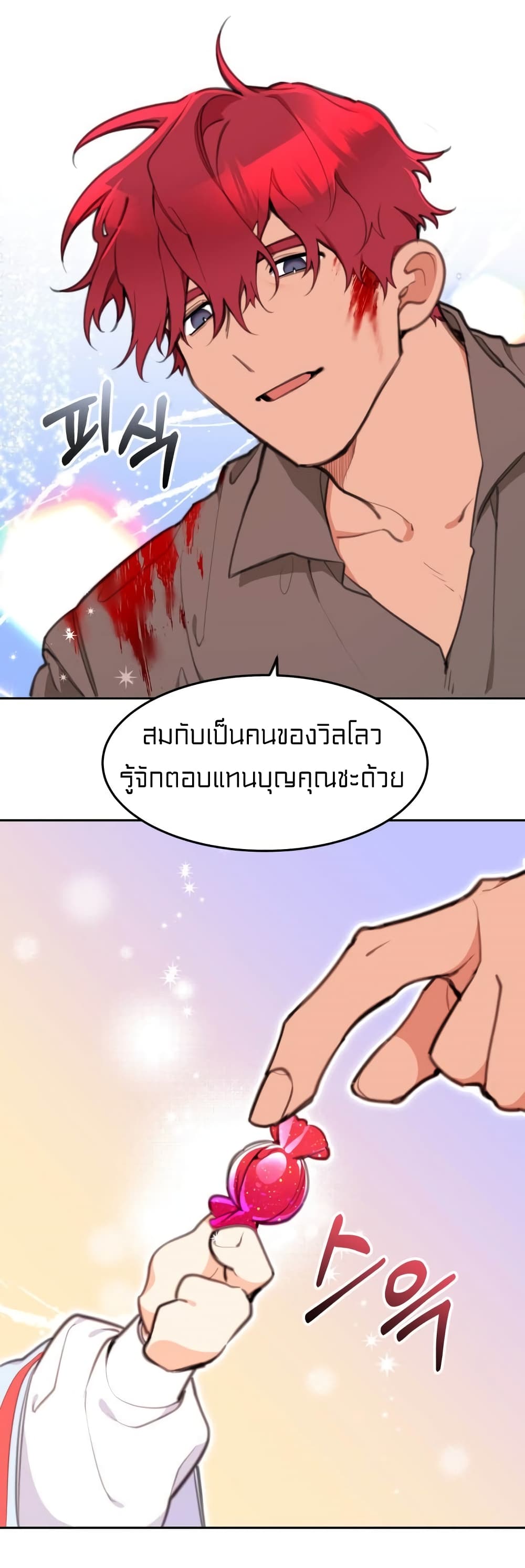 Lotto Princess ตอนที่ 9 (52)