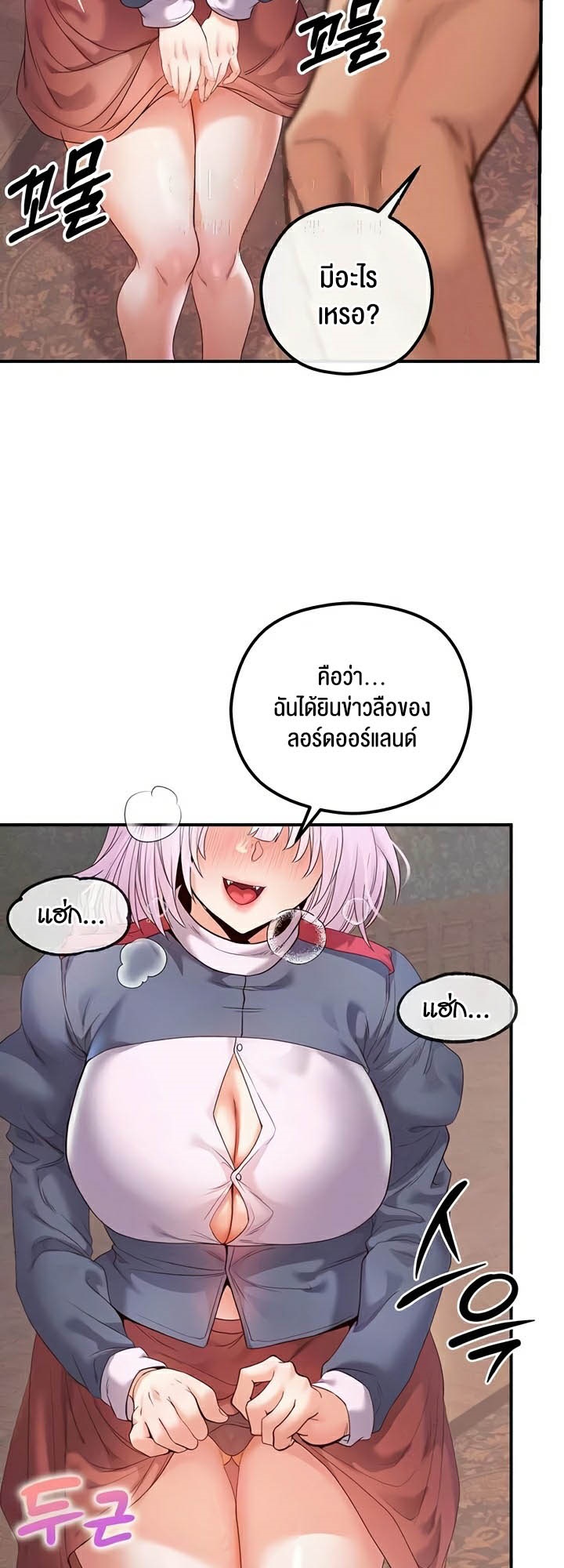 อ่านโดจิน เรื่อง Revenge By Harem 23 45