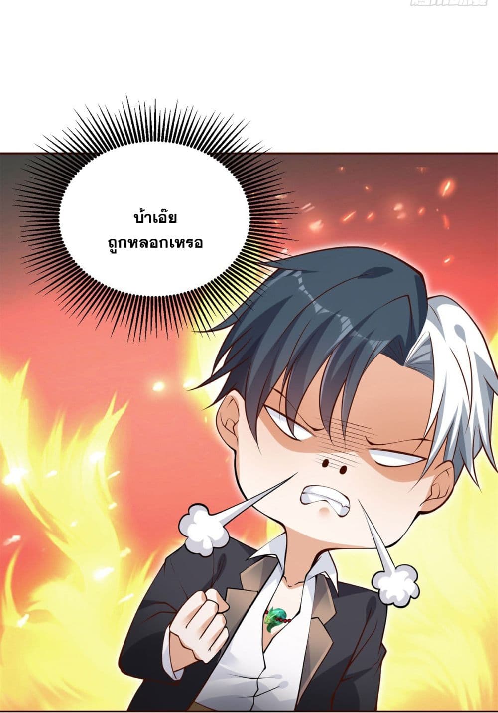 Sorry, I’m A Villain ตอนที่ 74 (43)