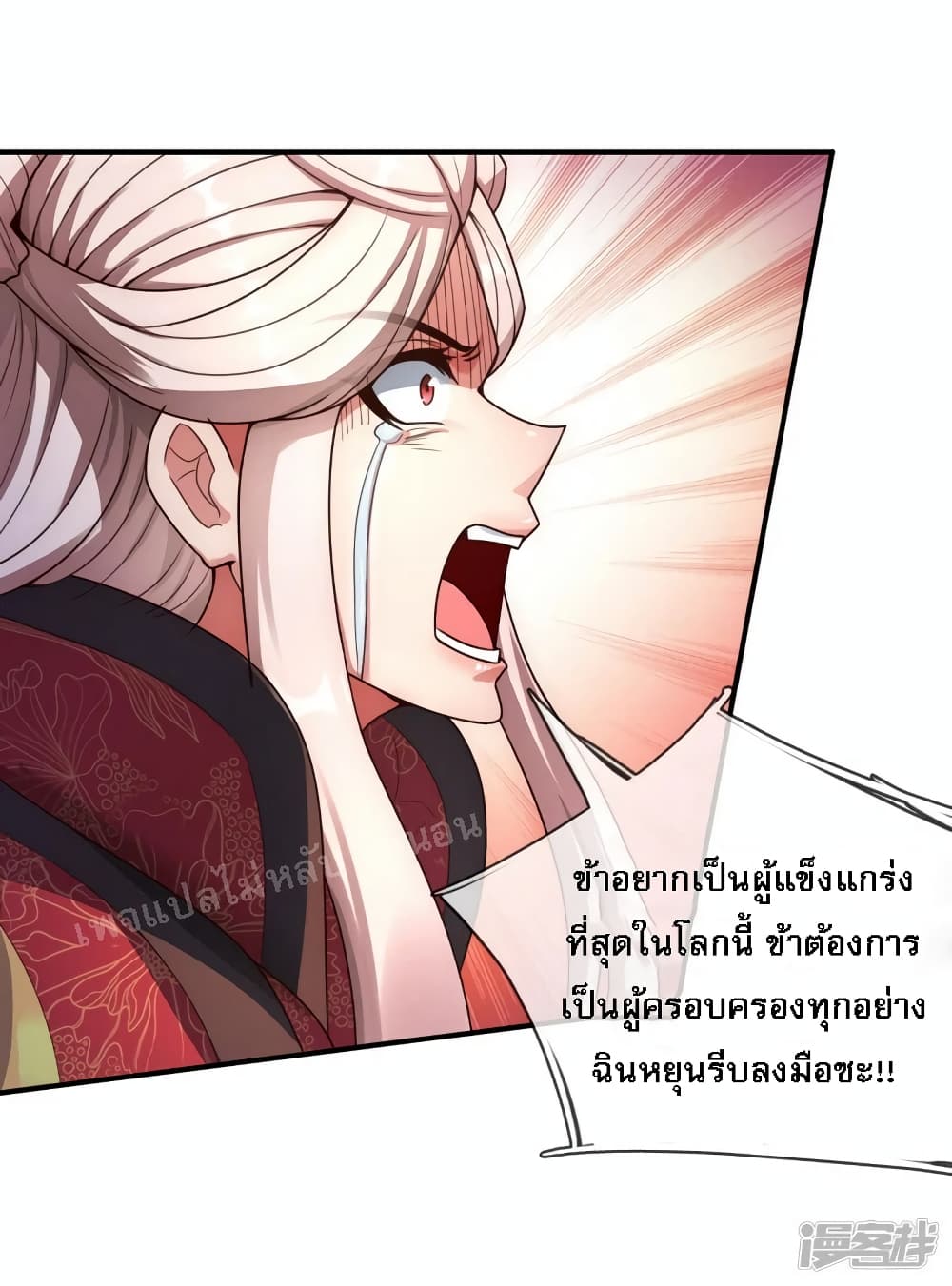 Returning to take revenge of the God Demon King ตอนที่ 61 (8)