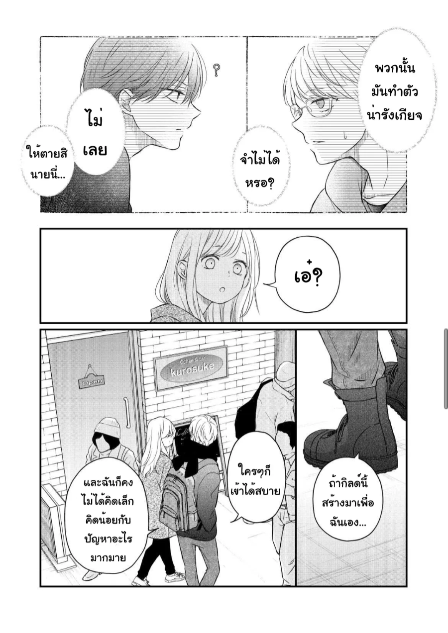 Yamada kun to Lv999 no Koi wo Suru 48 (7)