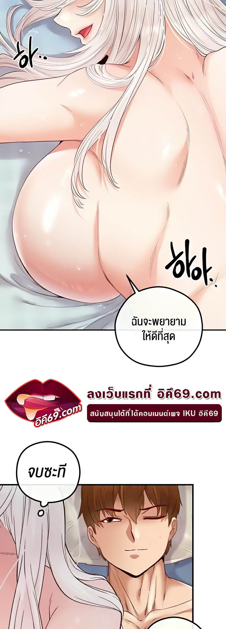 อ่านโดจิน เรื่อง Revenge By Harem 26 32