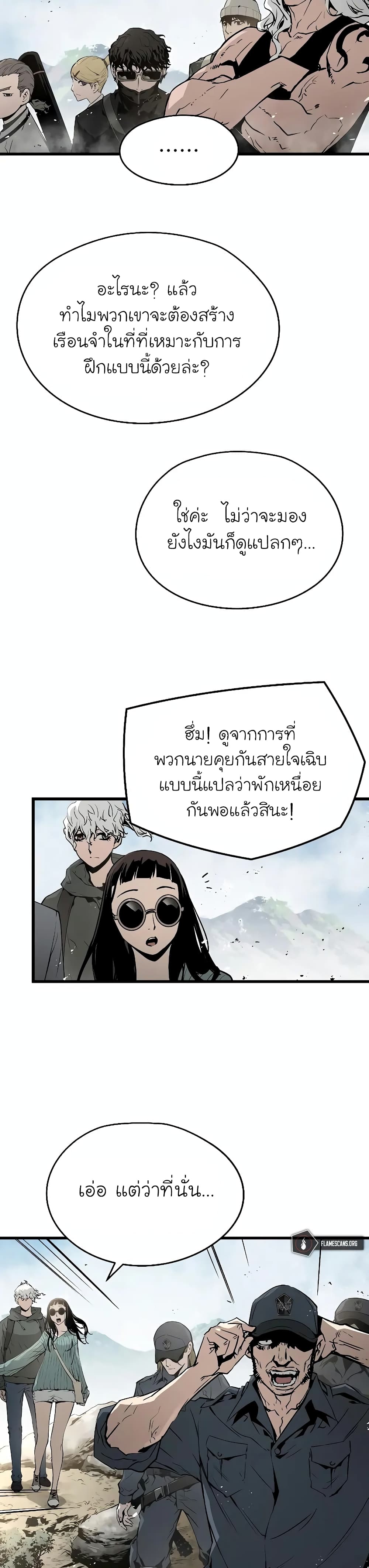 The Breaker 3 Eternal Force ตอนที่ 43 (5)