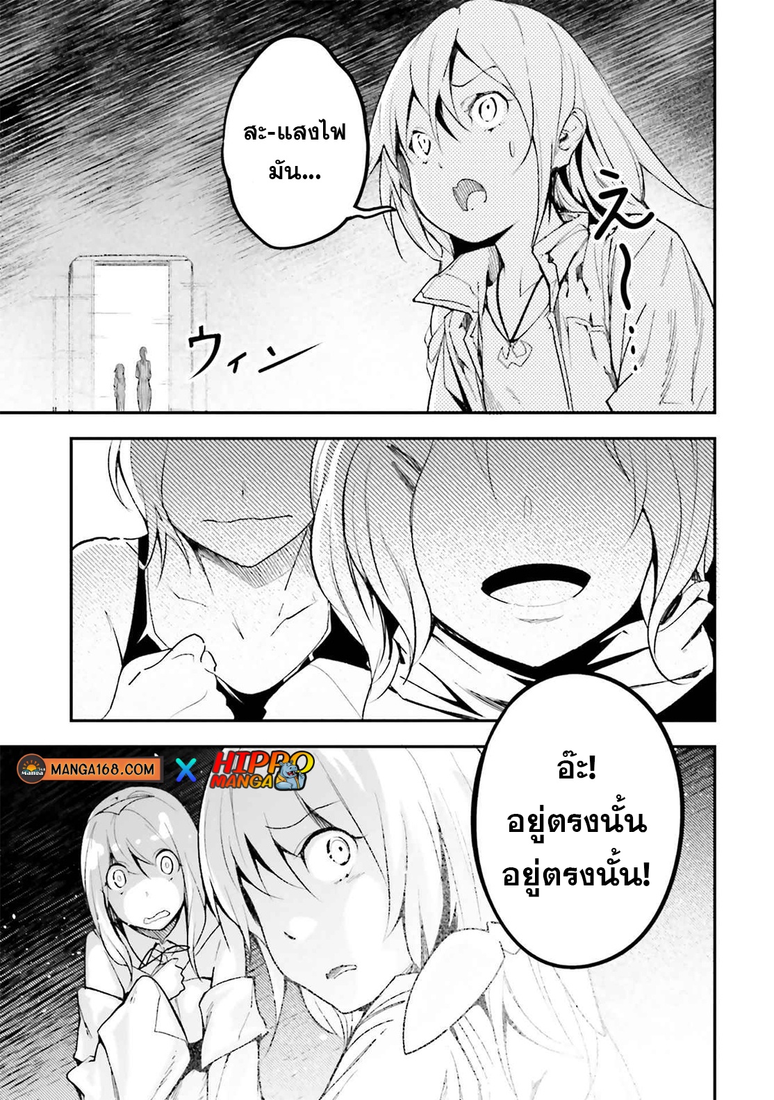 LV999 no Murabito ตอนที่ 44 (39)