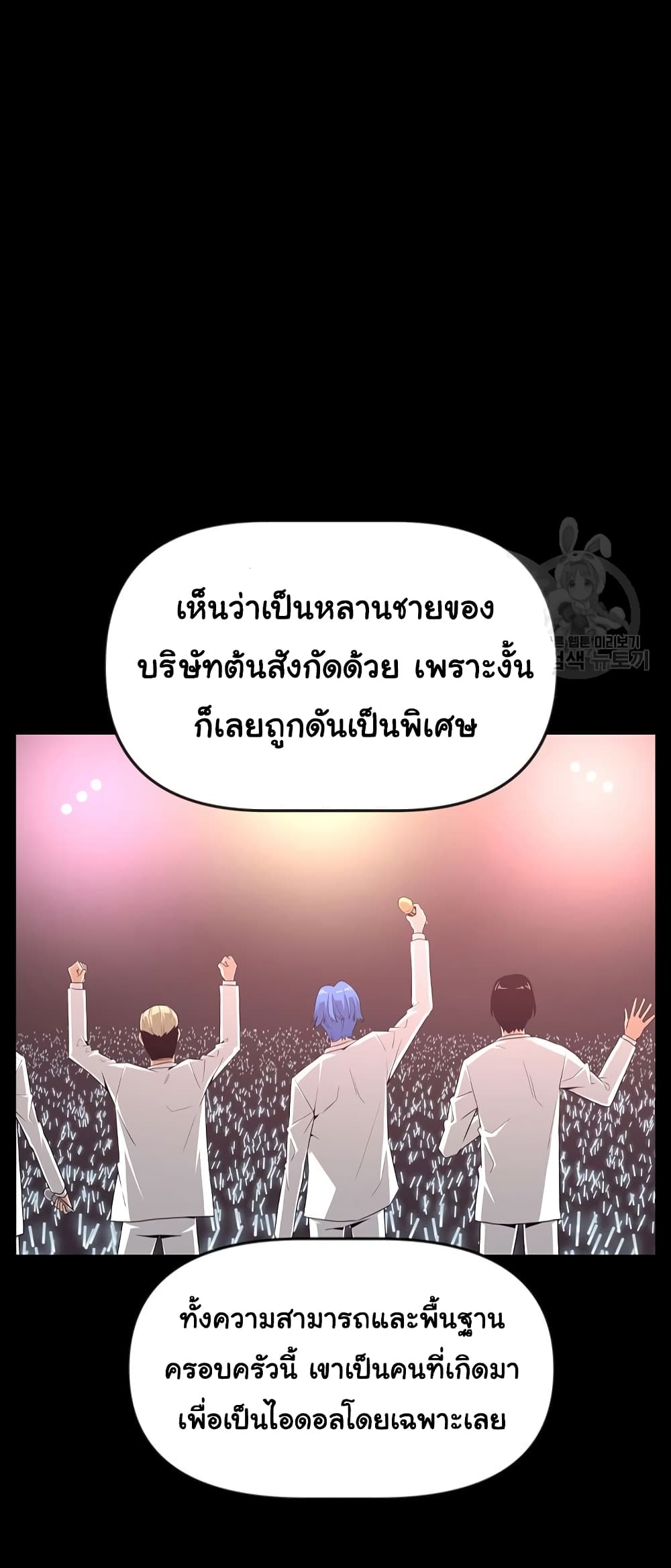 Superhuman ตอนที่ 11 (26)