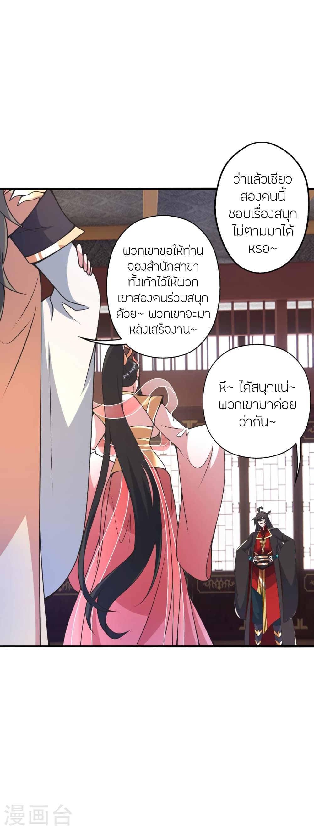 Banished Disciple’s Counterattack ราชาอมตะผู้ถูกขับไล่ ตอนที่ 417 (5)