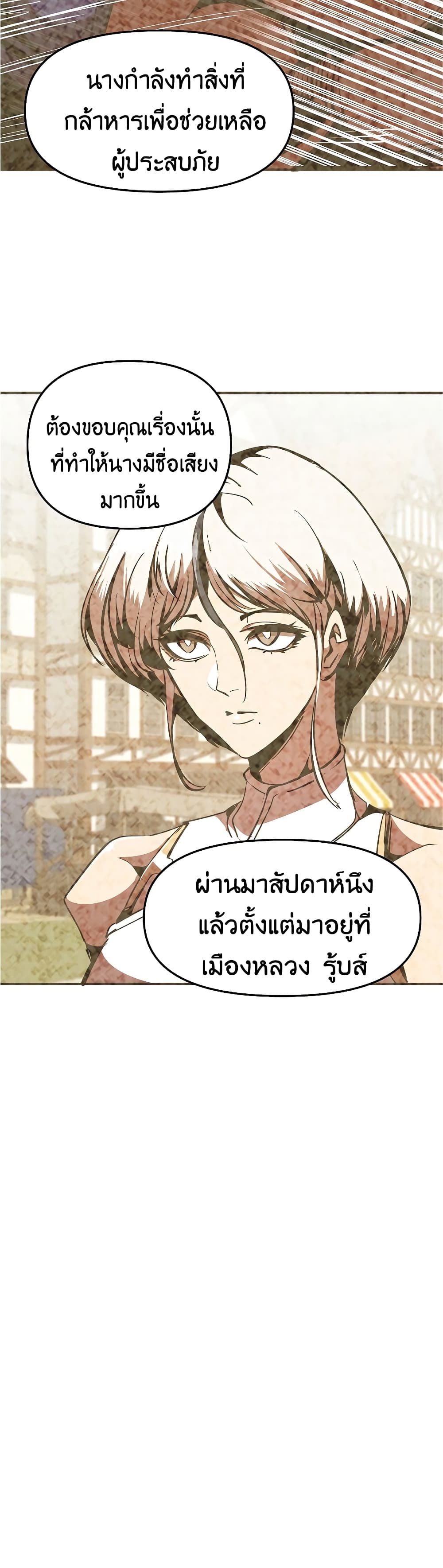 Worthless Regression ตอนที่ 42 (9)