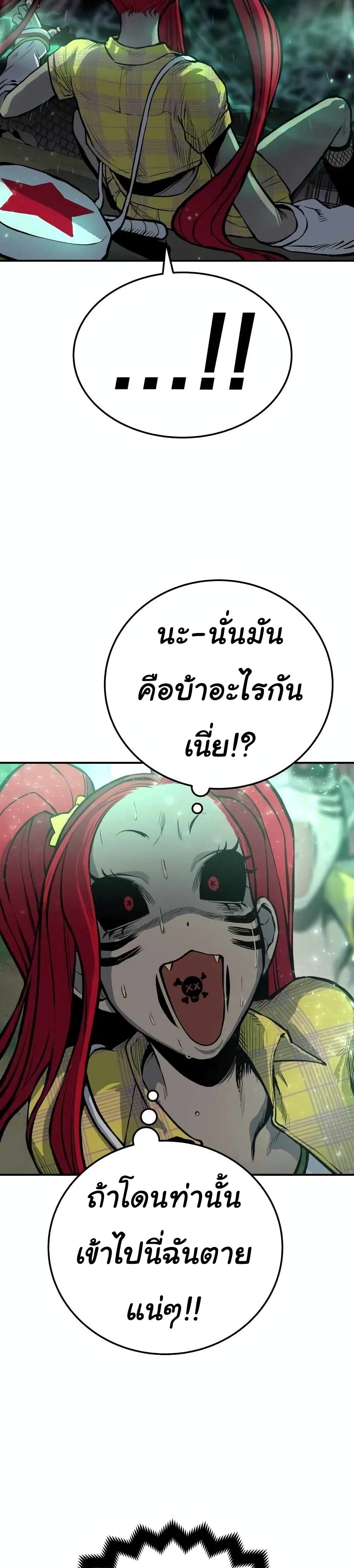 ZomGan ตอนที่ 23 (6)