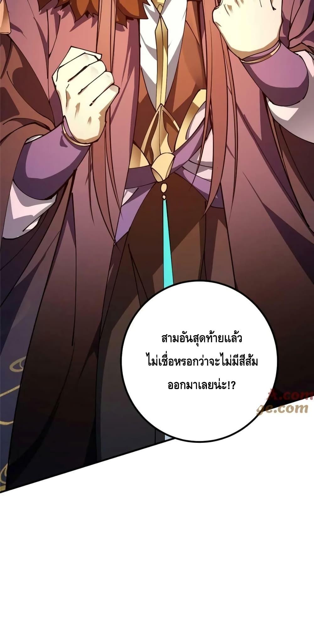 Keep A Low Profile ตอนที่ 231 (51)