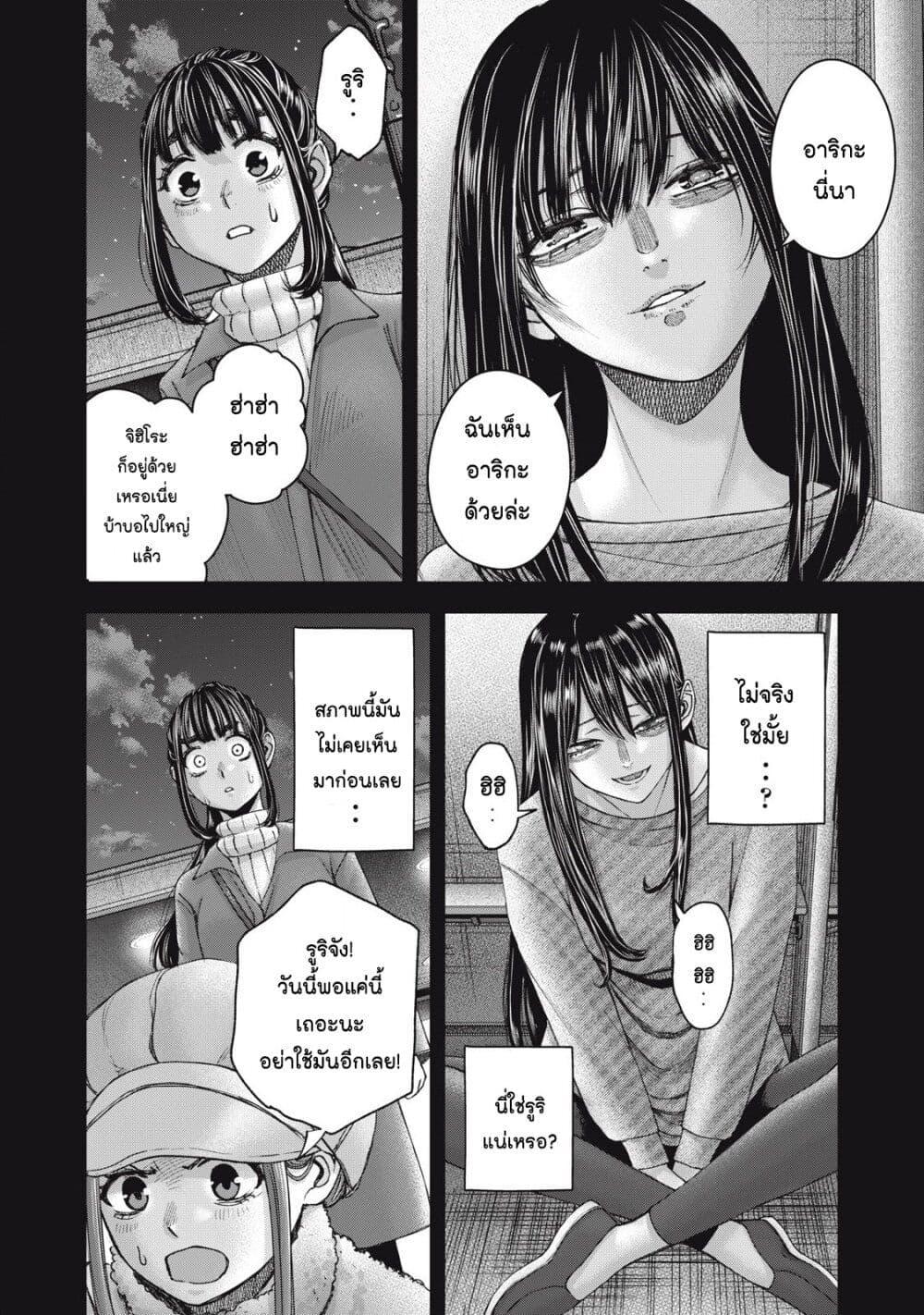 Watashi no Arika 60 14