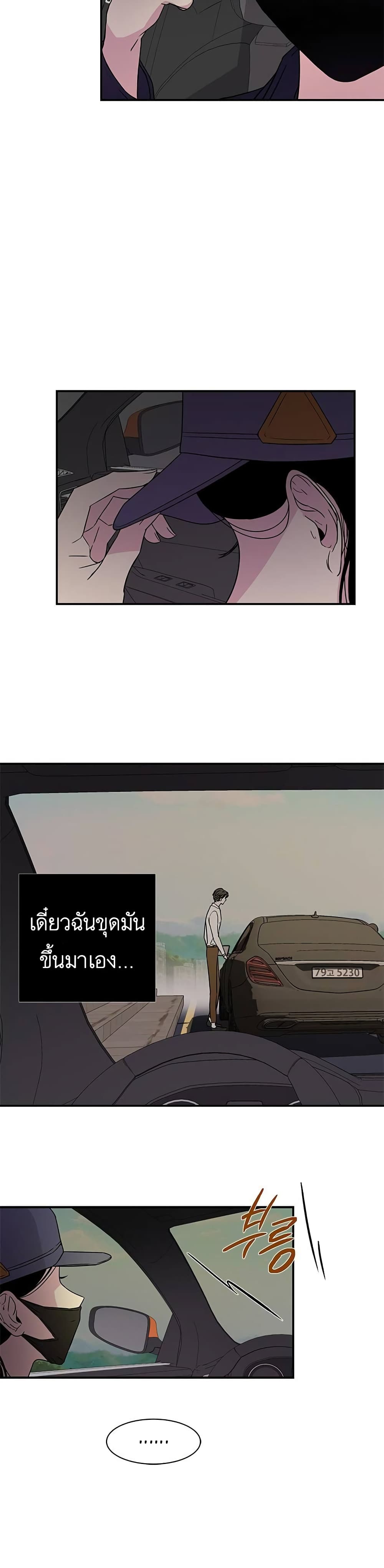 Olgami ตอนที่ 5 (19)