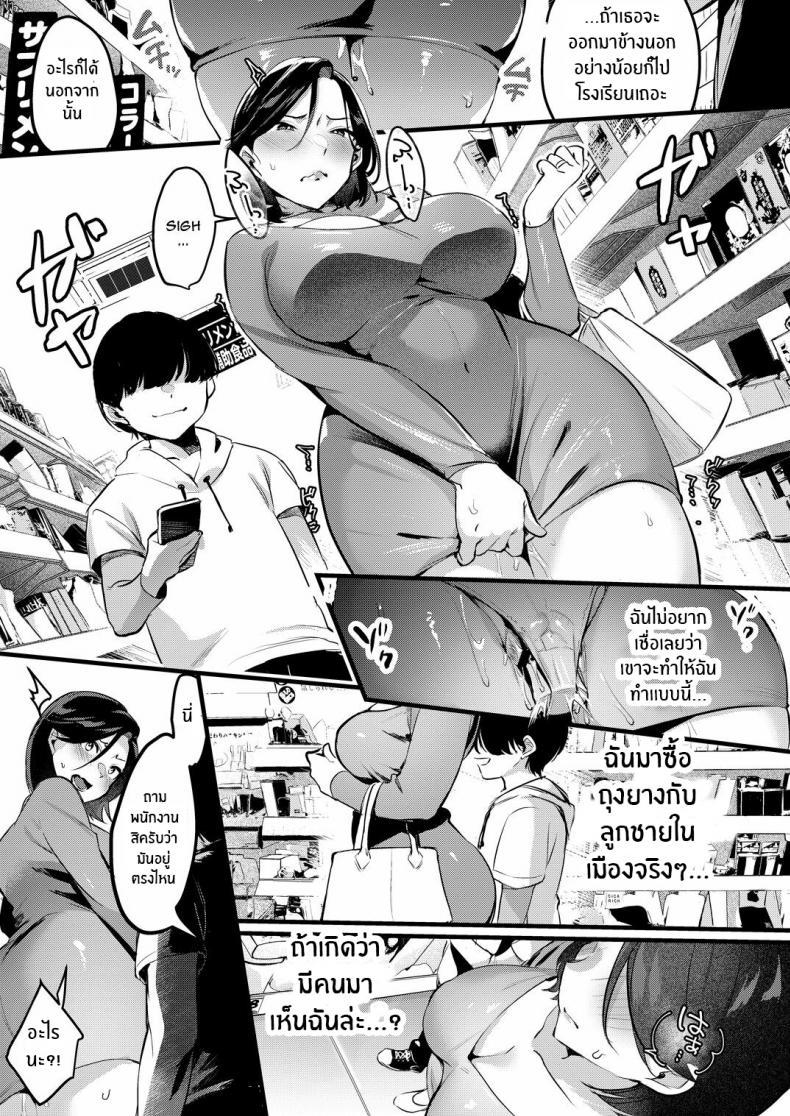 [Hatake no Oniku (Minamoto)] Batsu Ichi Ko ตอนที่ 1 (36)