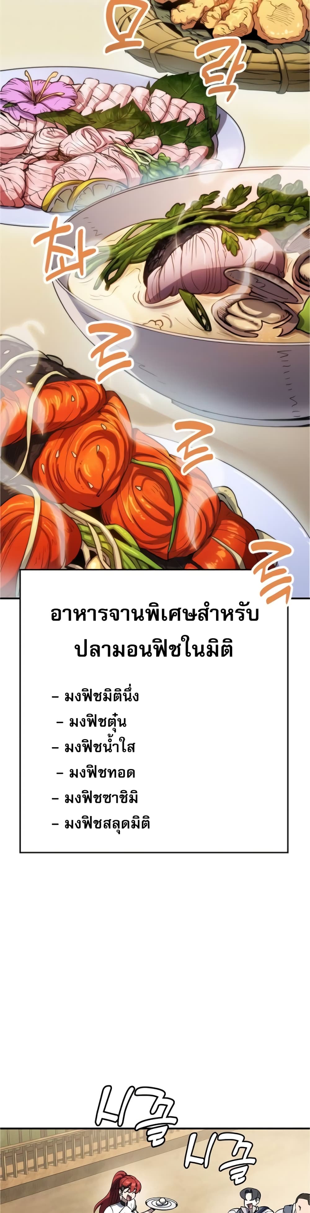 Pyeonghwa Restaurant ตอนที่ 2 (87)