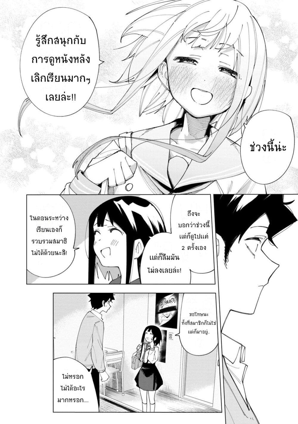 R15+ ja dame desu ka ตอนที่ 3 (12)